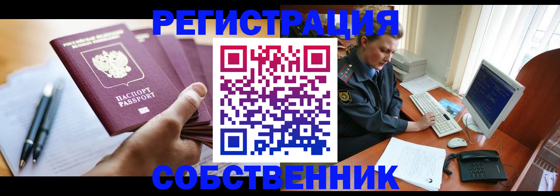 временная регистрация госуслуги в Знаменске