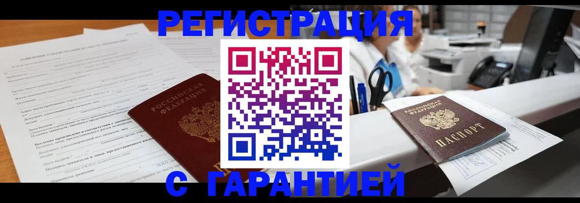 регистрация для школы в Знаменске